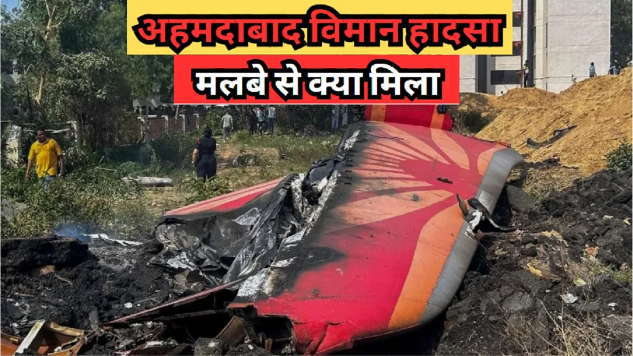 Ahmedabad Plane Crash News